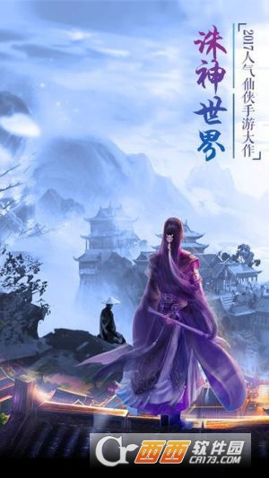 神魔仙逆