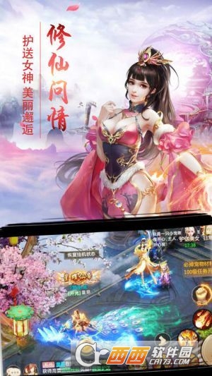 神魔仙逆