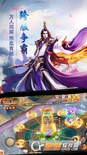 神魔仙逆