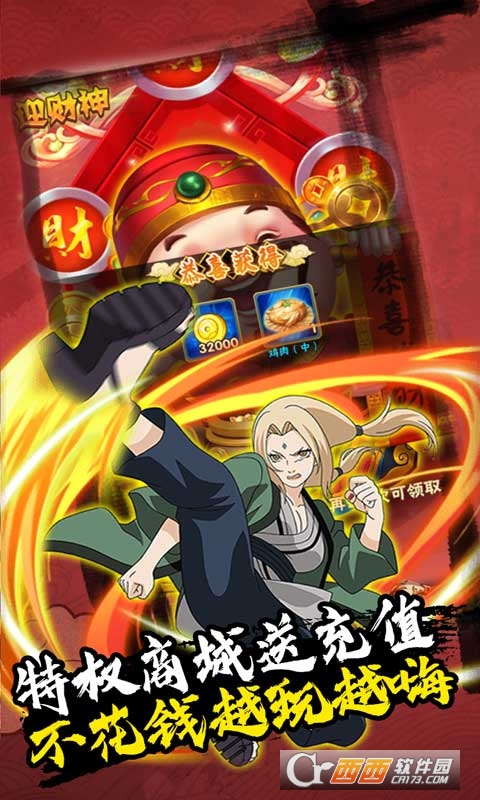 星魂Online无限充值版