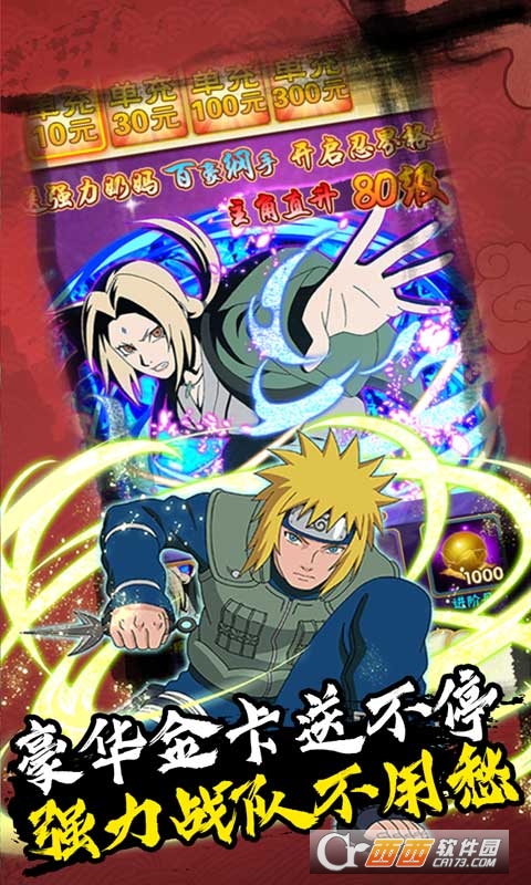 星魂Online无限充值版