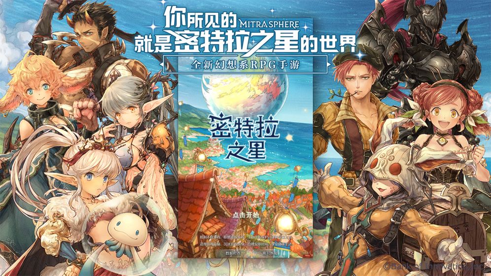 密特拉之星2021最新更新版