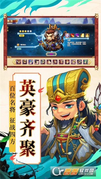 挂机神将录最新版