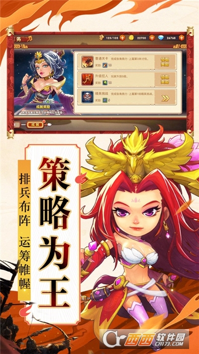 挂机神将录最新版