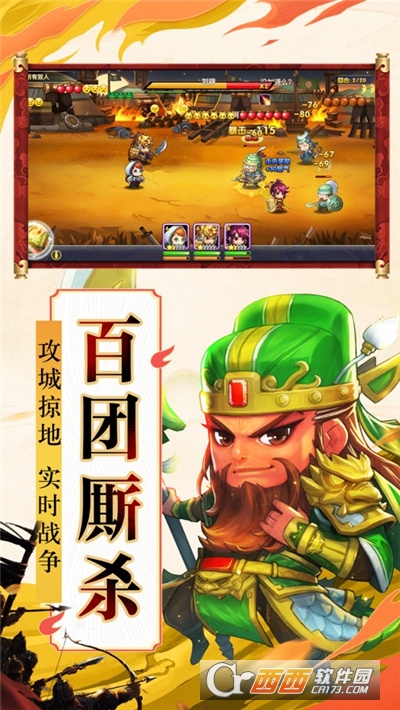 挂机神将录最新版