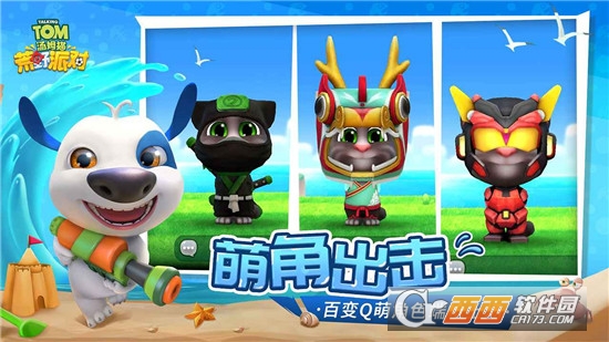汤姆猫荒野派对最新