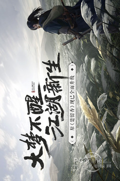 一梦江湖
