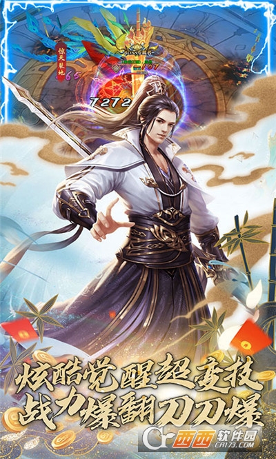 幻想隋唐传GM送充版