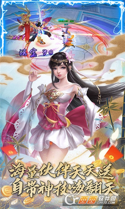 幻想隋唐传GM送充版