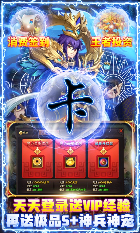征程三国战略版