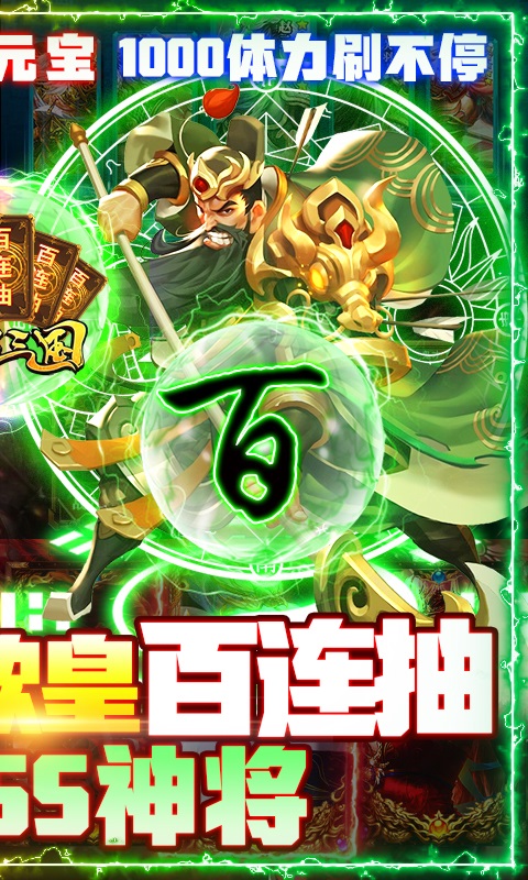 征程三国战略版
