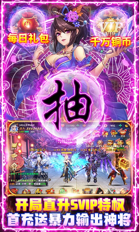 征程三国战略版