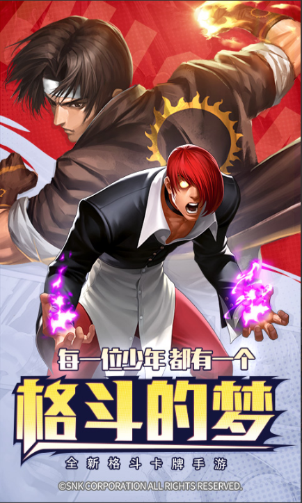 拳魂觉醒周年庆版