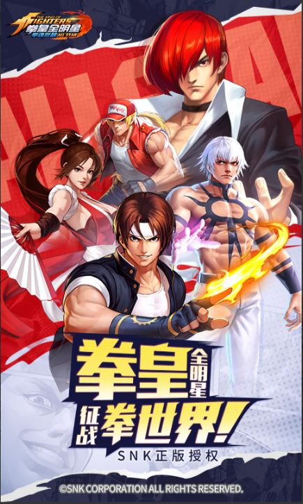 拳魂觉醒周年庆版