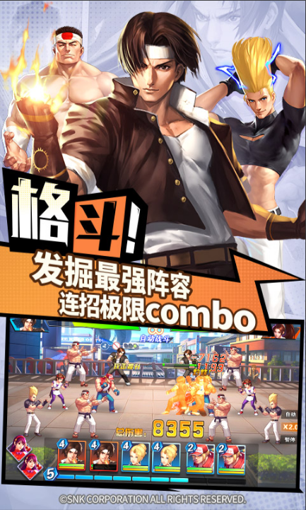 拳魂觉醒周年庆版