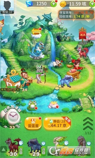 神兽农场赚钱版