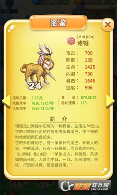神兽农场赚钱版