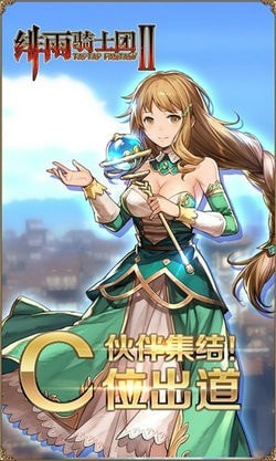 绯雨骑士团2全地图版