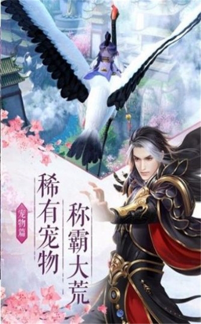 傲视九渊录福利版