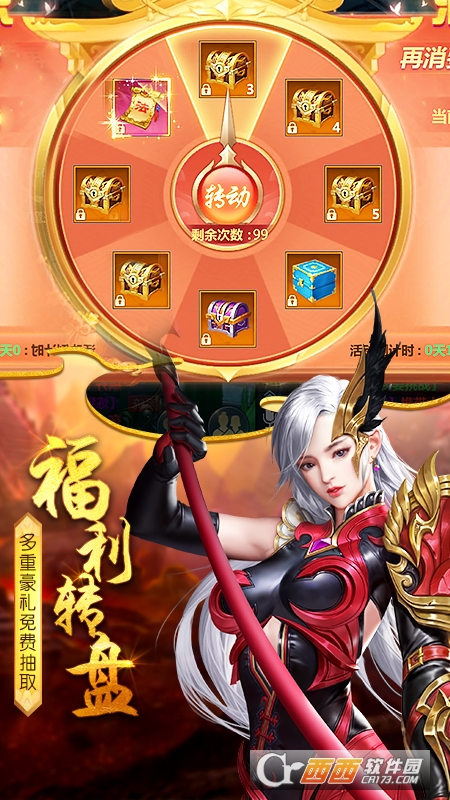 太古封魔录