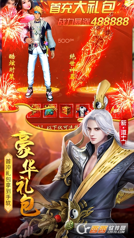 太古封魔录