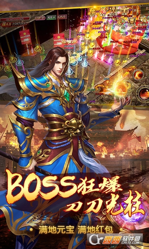 热血霸业站撸送充值