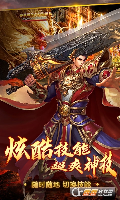 热血霸业站撸送充值