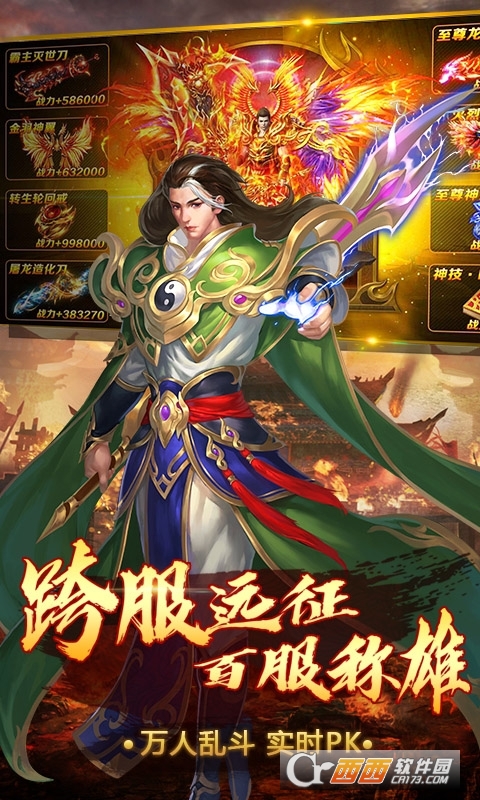 热血霸业站撸送充值
