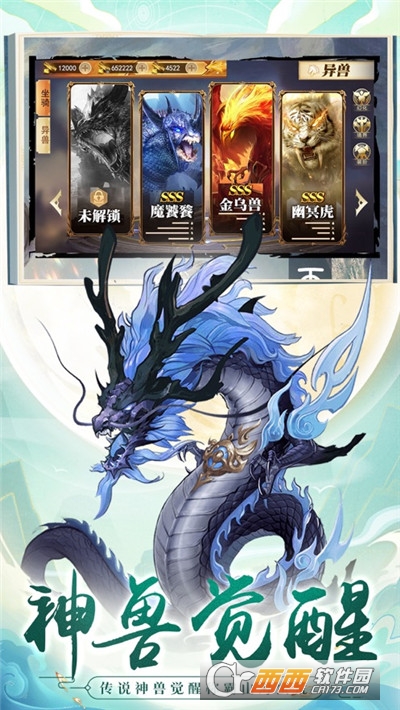 幻想山海无限版