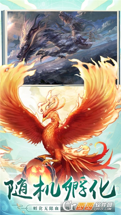 幻想山海无限版