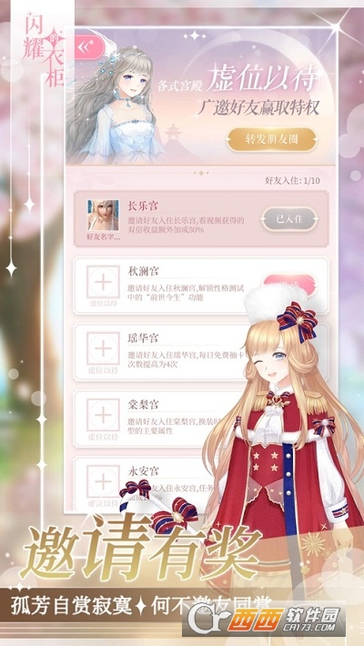 闪耀的衣柜