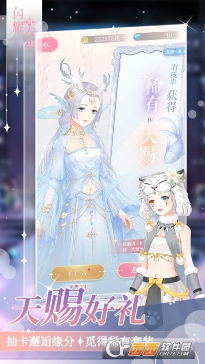 闪耀的衣柜