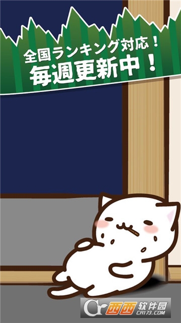 猫咪偷吃寿司汉化