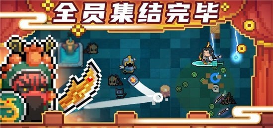 元气骑士迷你版