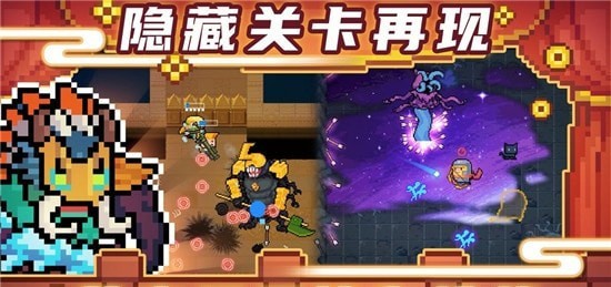 元气骑士迷你版