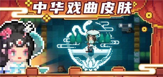 元气骑士迷你版