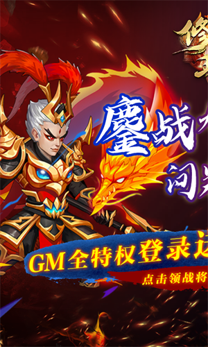 修罗王商城版