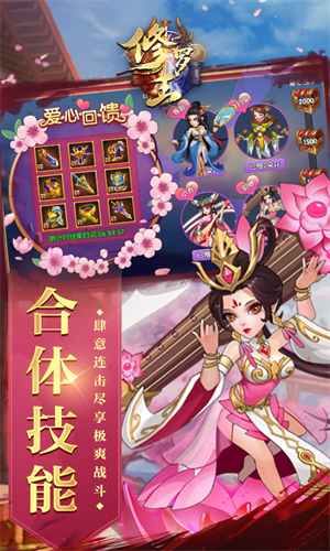 修罗王商城版