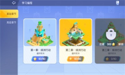 迷你编程免费版