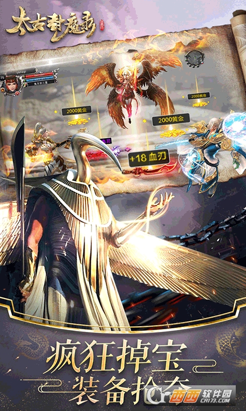 太古封魔录独家高返版