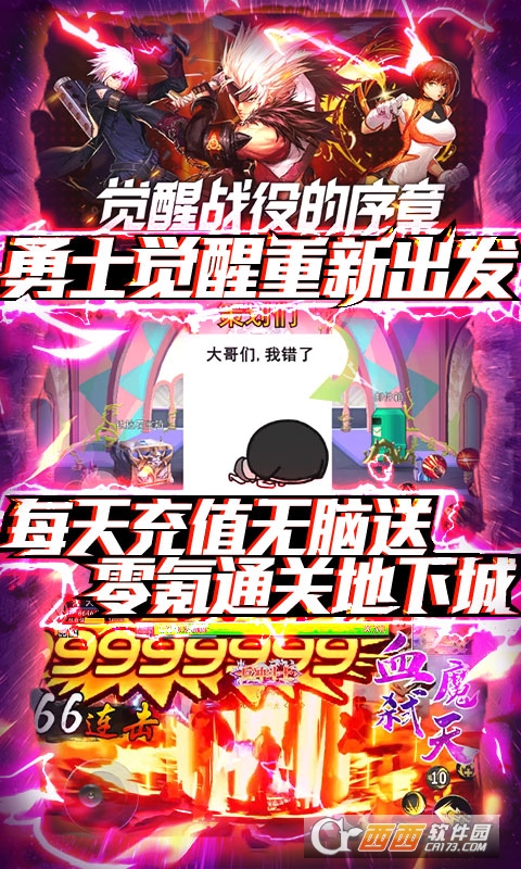 暗黑神话深渊爆真充版