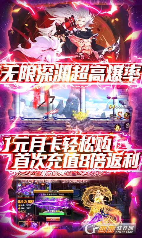 暗黑神话深渊爆真充版