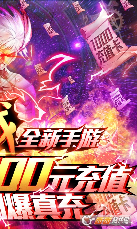 暗黑神话深渊爆真充版