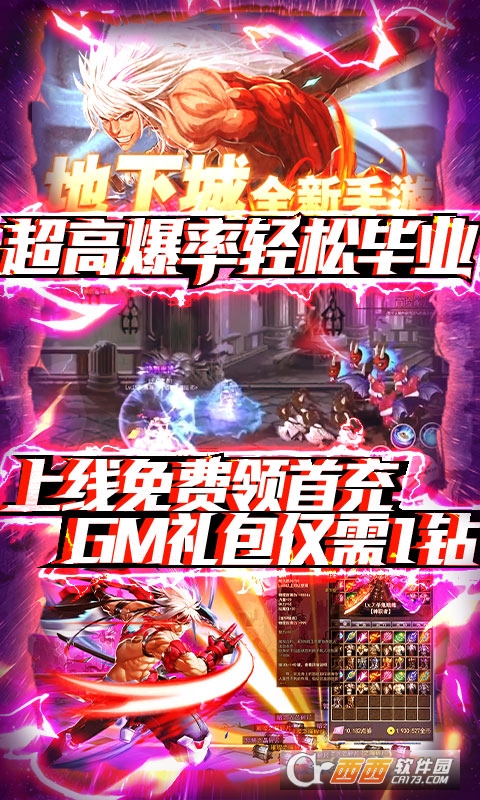 暗黑神话深渊爆真充版