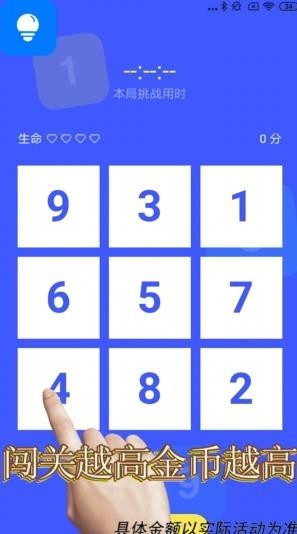 天天挑战红包版