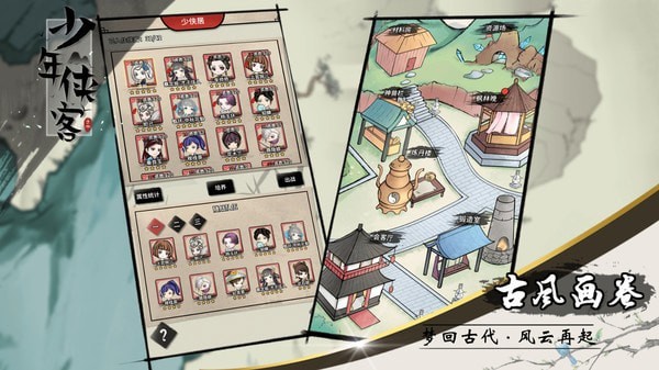 少年侠客内购版