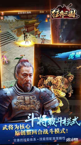 狂奔三国