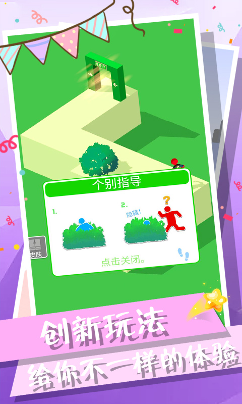 火柴人逃生游戏