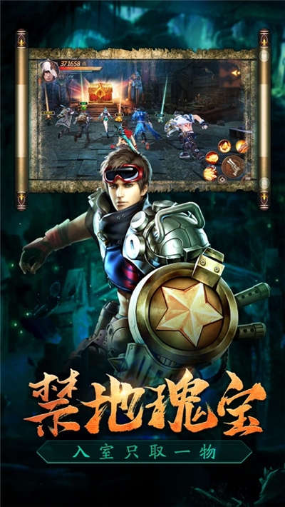 盗墓传奇手游