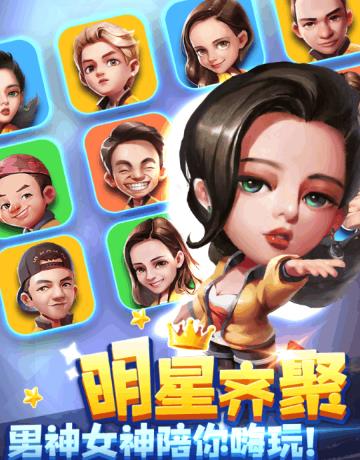 奔跑吧王牌九游版